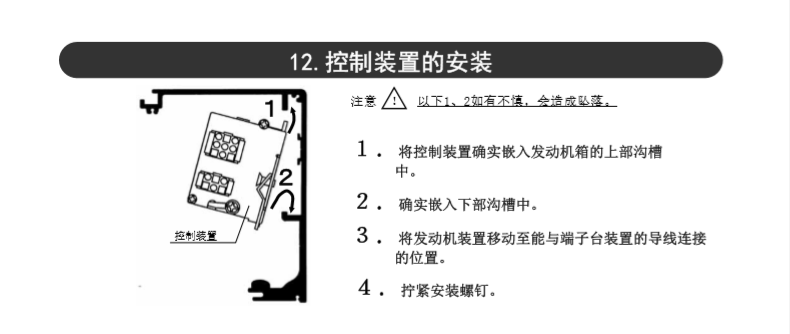 松下自动门控制器装置-示意图