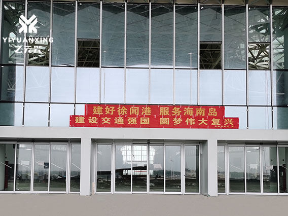 湛江徐闻港自动门整体解决方案